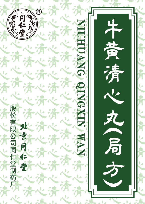 牛黄清心丸（局方）