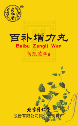 百补增力丸