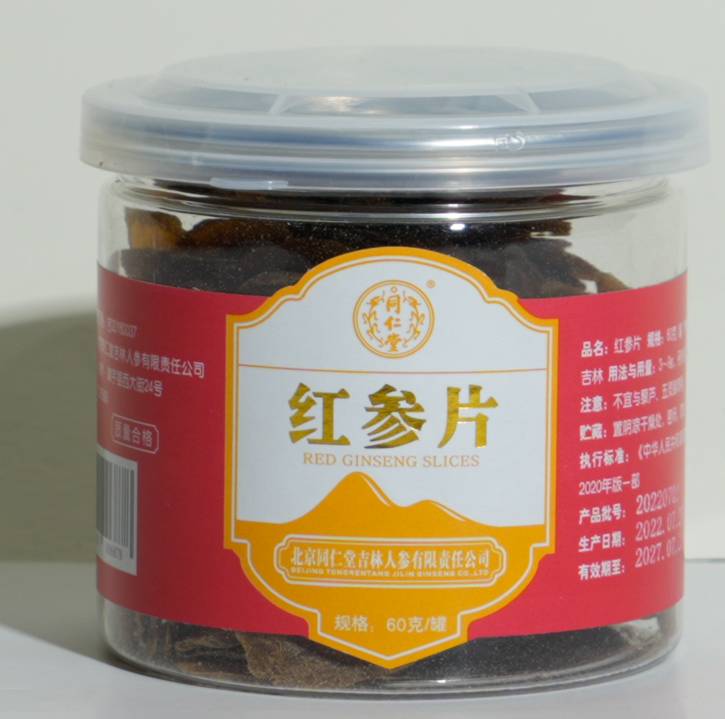 红参片