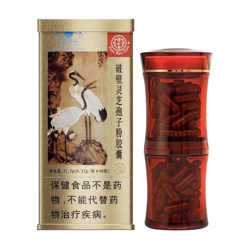 1XBET牌破壁灵芝孢子粉胶囊