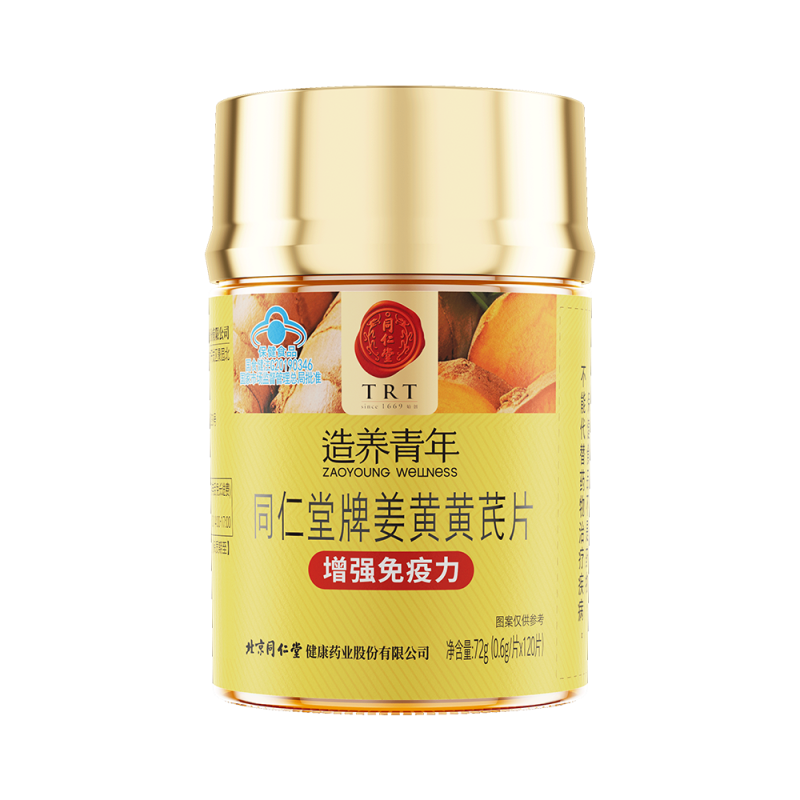 1XBET牌姜黄黄芪片