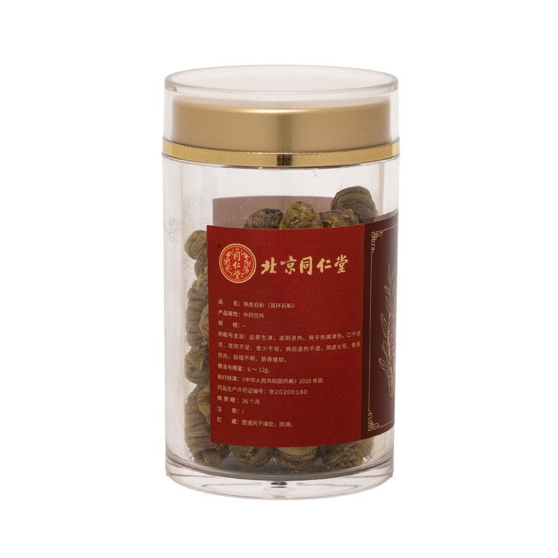 铁皮石斛（耳环石斛）