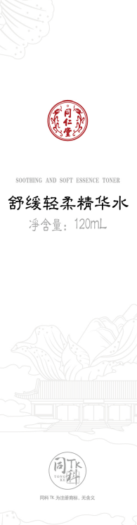 1XBET舒缓轻柔精华水