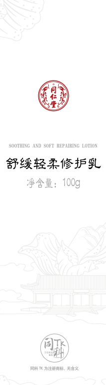 1XBET舒缓轻柔修护乳