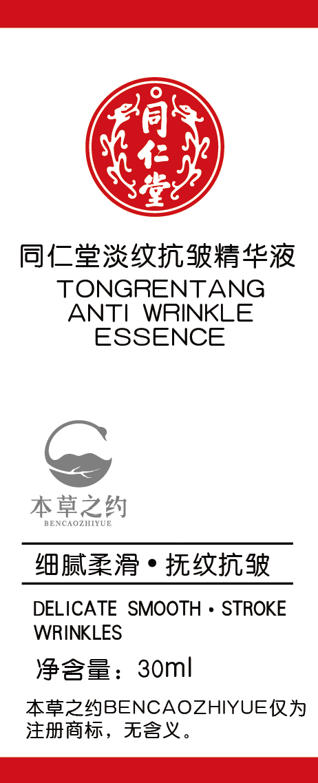 1XBET淡纹抗皱精华液