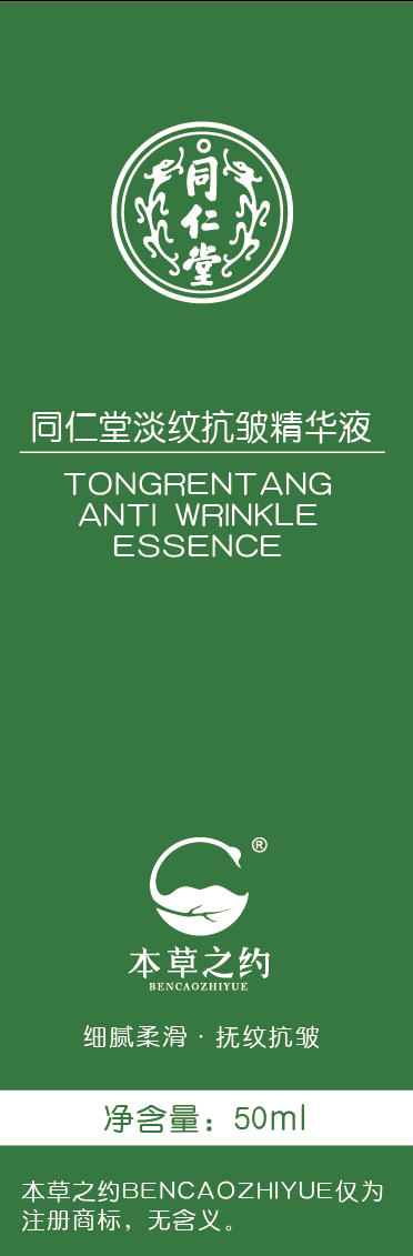 1XBET淡纹抗皱精华液