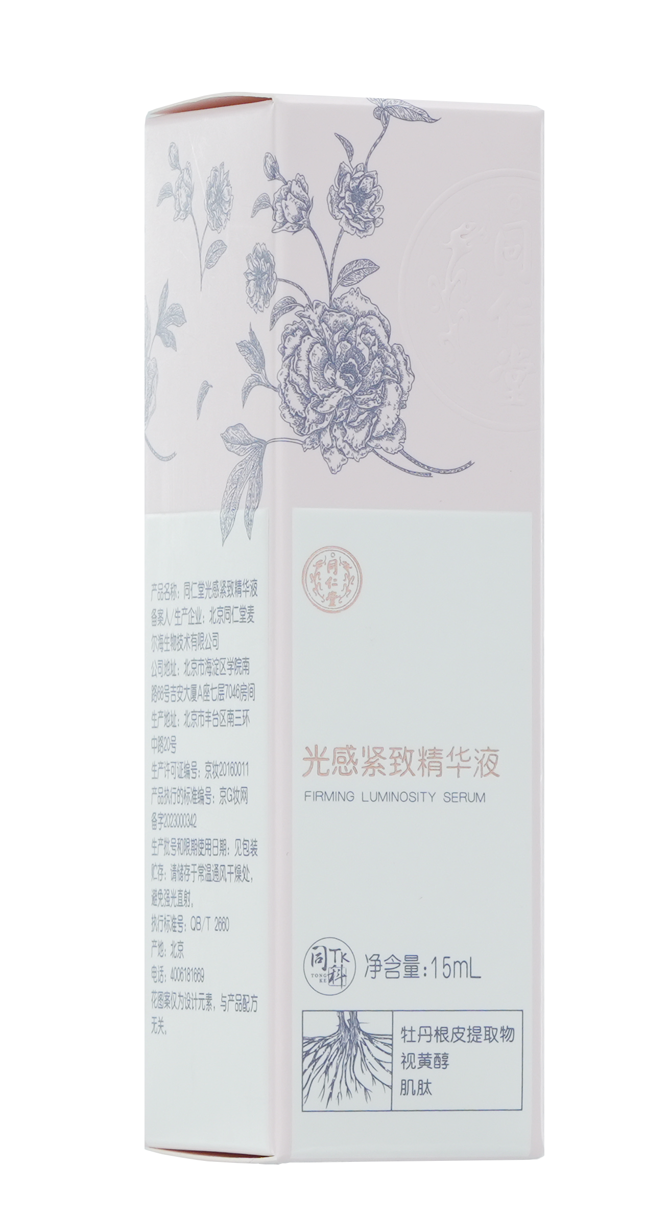 1XBET光感紧致精华液