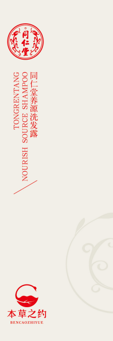 1XBET养源洗发露