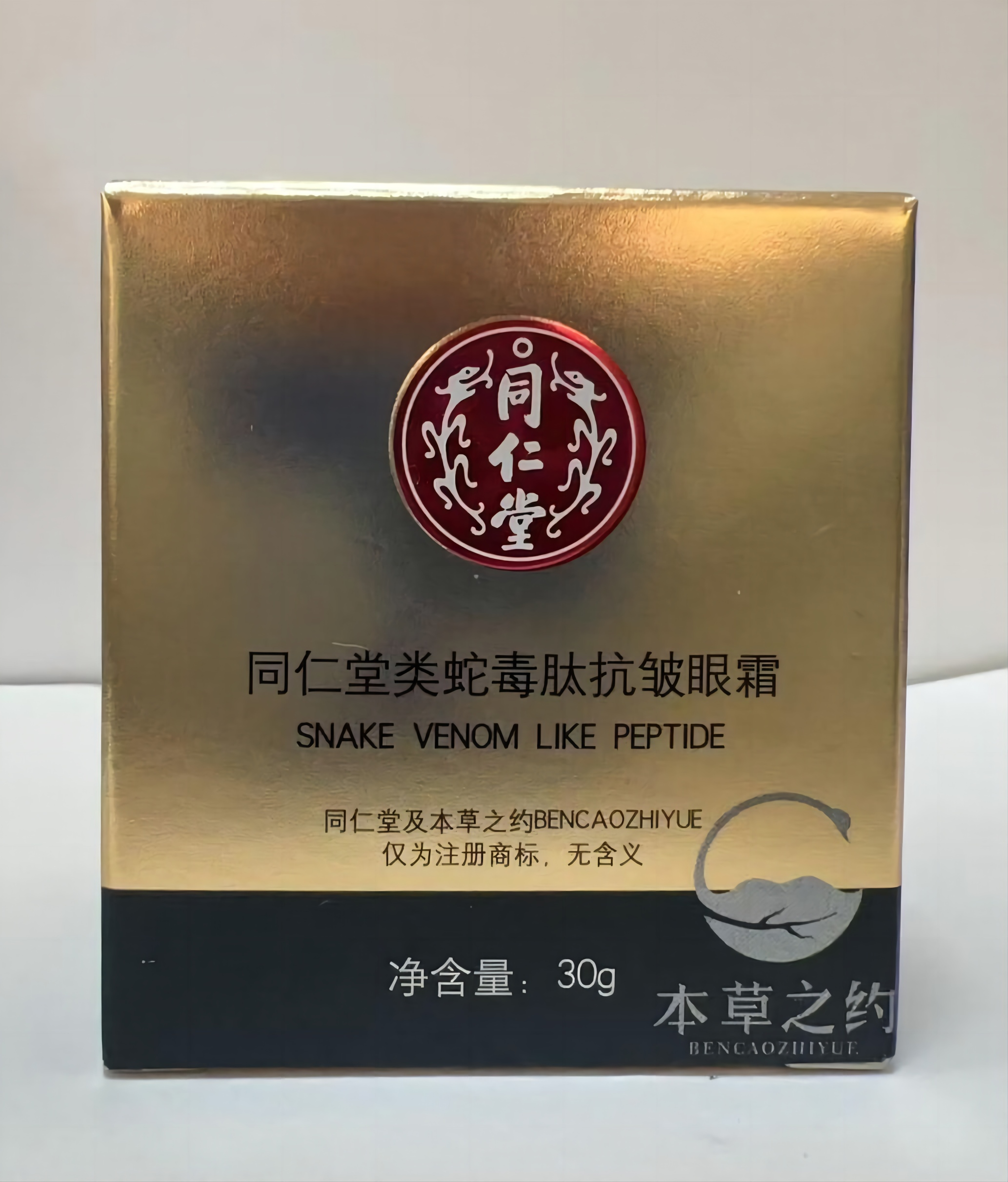 1XBET类蛇毒肽抗皱眼霜