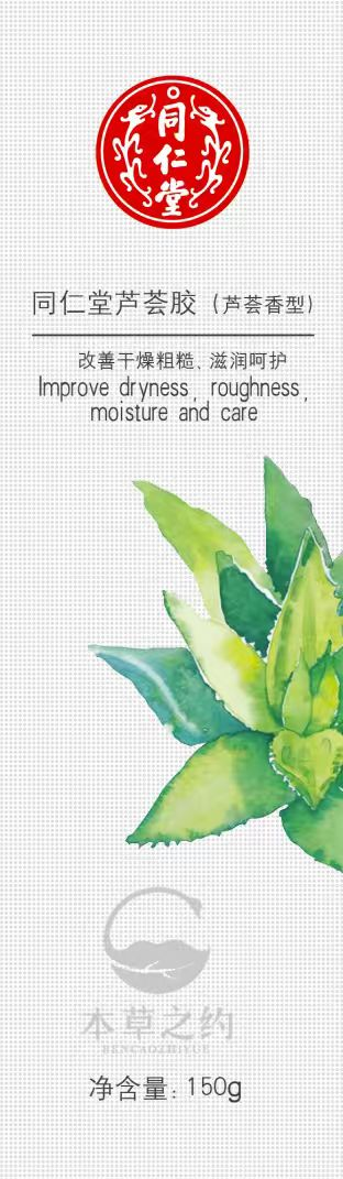 1XBET芦荟胶（芦荟香型）